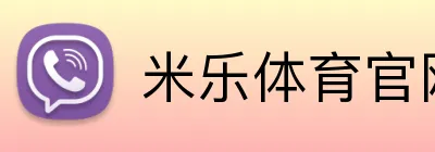 米乐体育官网 Logo